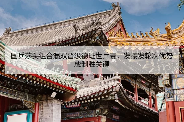 guo-ping-sha-tou-zu-he-hun-shuang-jin-ji-de-ban-shi-ping-sai-fa-jie-fa-lun-ci-you-shi-cheng-zhi-sheng-guan-jian-2-544.jpg