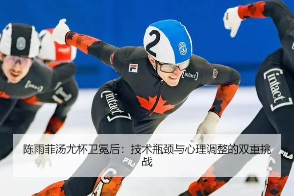 chen-yu-fei-tang-you-bei-wei-mian-hou-ji-shu-ping-jing-yu-xin-li-tiao-zheng-de-shuang-chong-tiao-zhan-2-772.jpg