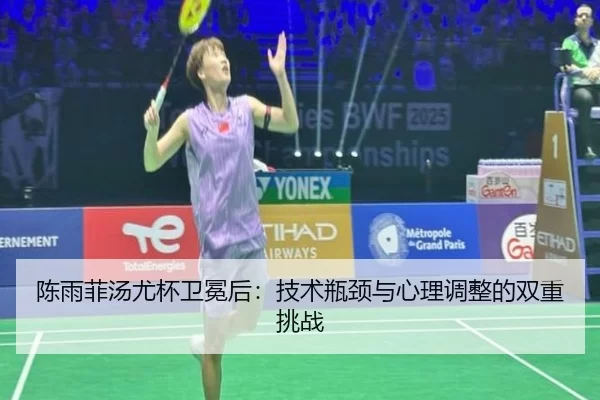 chen-yu-fei-tang-you-bei-wei-mian-hou-ji-shu-ping-jing-yu-xin-li-tiao-zheng-de-shuang-chong-tiao-zhan-3-567.jpg