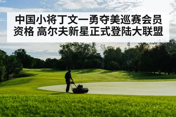 golf course